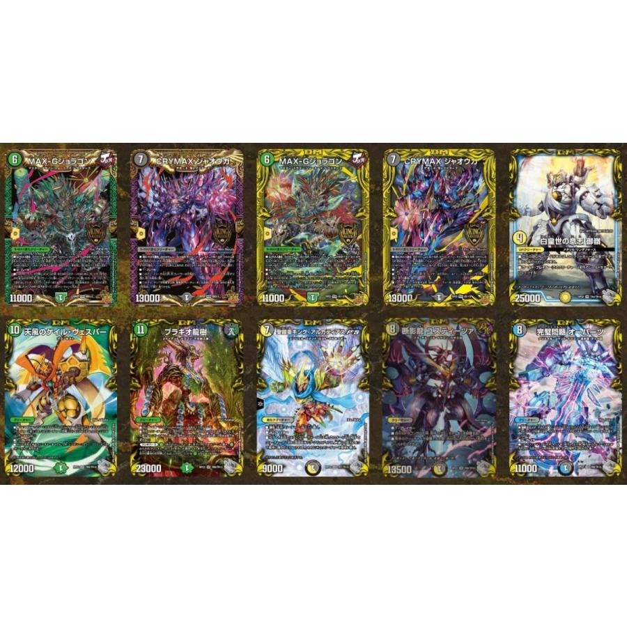 タカラトミー（TAKARA TOMY） 切札マスター 切り札マスター