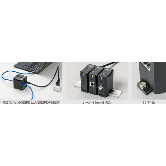 サンダーブロッカーPro LAN用SPD「TBP-LAN」SHODEN 昭電 : meidentsu