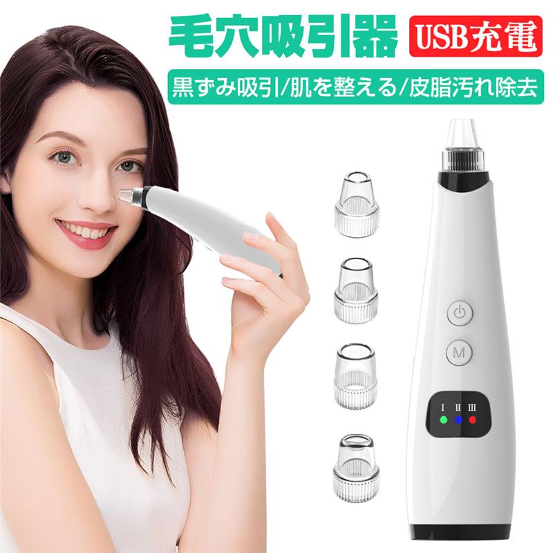 明誠 毛穴吸引器 フェイスローラー 毛穴クリーン 毛穴汚れ吸引 ニキビ