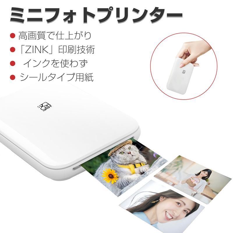 明誠 フォトプリンター スマホプリンター インク不要 ZINK ARフォト 高