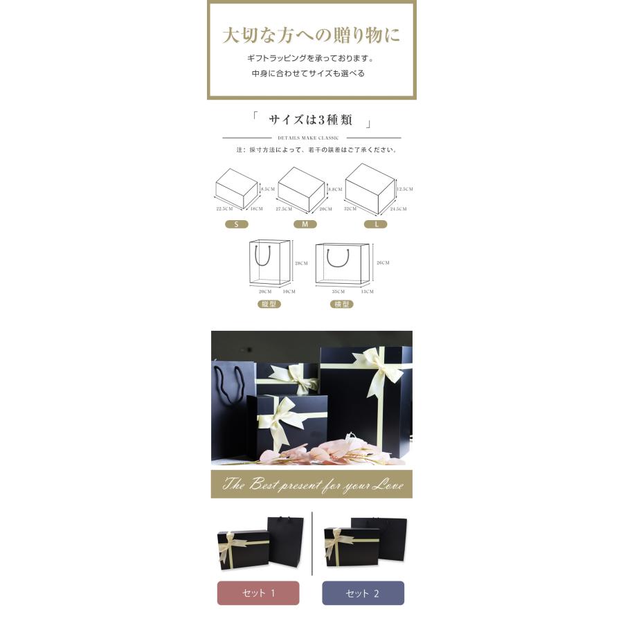 ギフトボックス ギフトケース S/M/Lサイズ 紙袋付き 箱 ラッピング