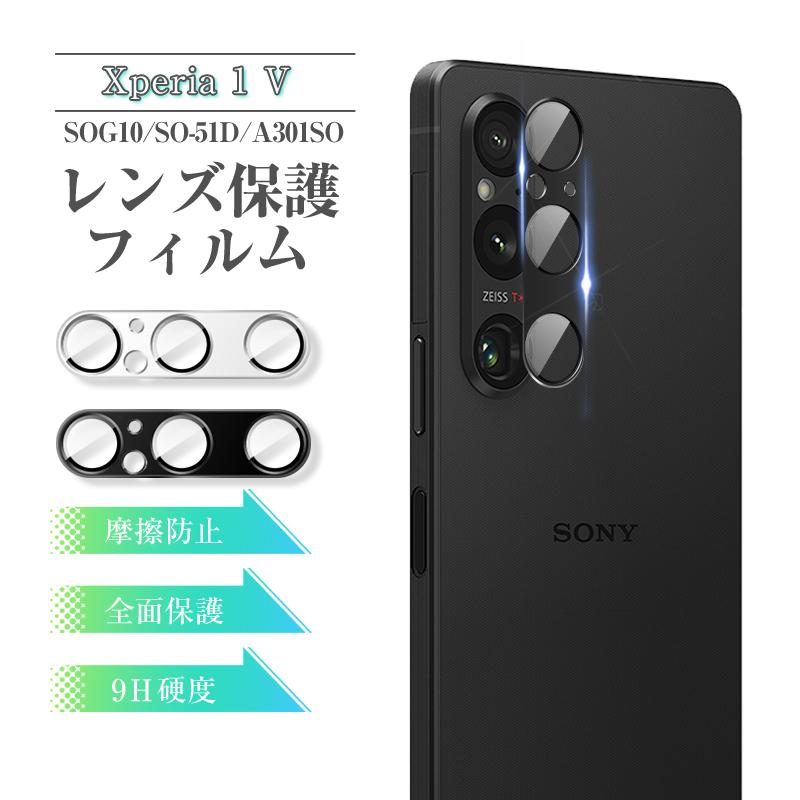 明誠 Xperia 1 V カメラ保護フィルム エクスペリア スマホ SOG10/SO