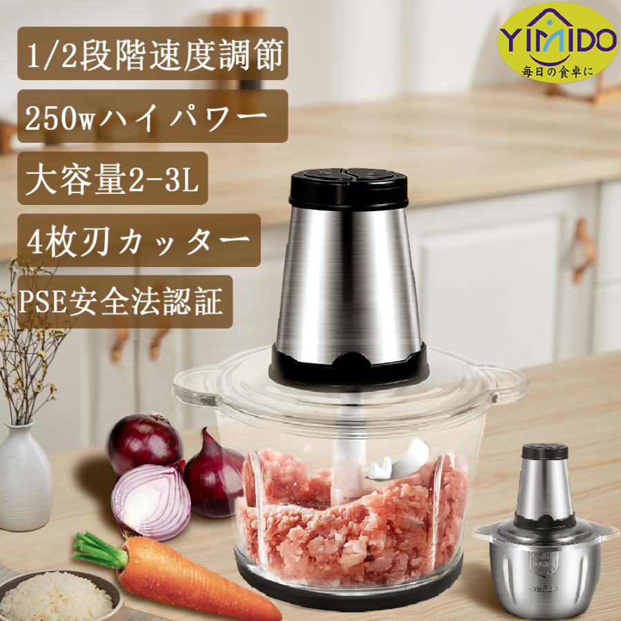 即納】YiMiDO ミキサー 3L大容量 ブレンダー 強力300W 一台多役 フード