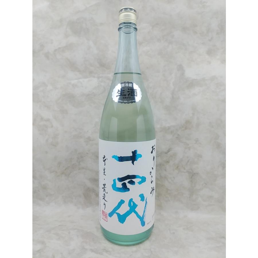 十四代 角新 純米吟醸 おりからみ 荒走り 日本酒 1800ml 2026年1月詰