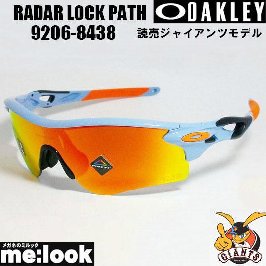 OAKLEY（オークリー） 読売ジャイアンツモデル OO9206-8438 PRIZM