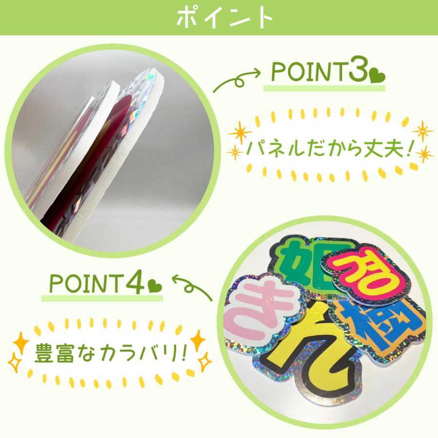 ファンサGET！2文字セット キラキラうちわ文字パネル 300×300mm以内