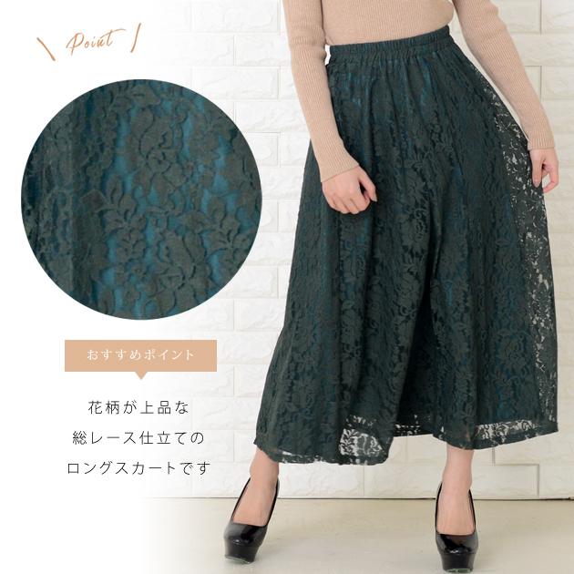 Lace Ladies（レースレディース） 花柄レースロングスカート ウエスト