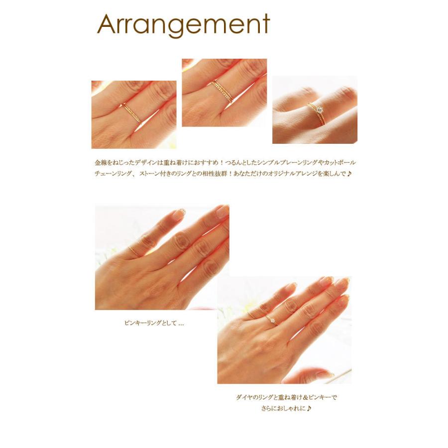 指輪 リング 極細 ツイスト レディース 0.7mm幅 K18 18K 18金 PG WG
