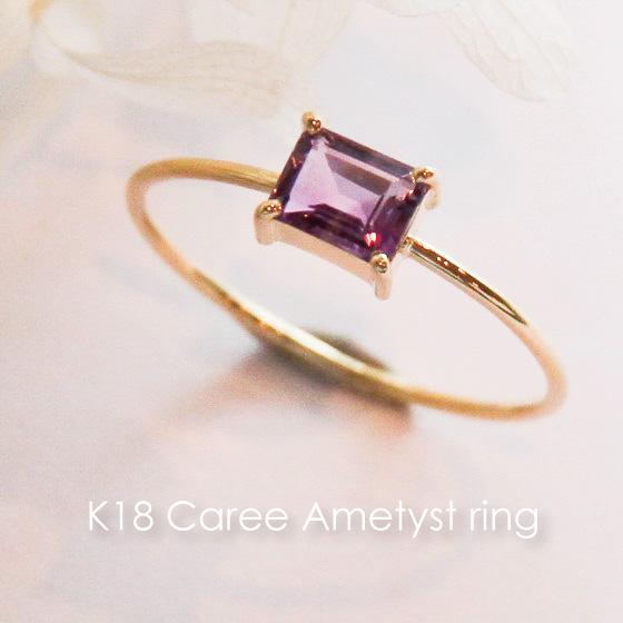 指輪 リング レディース アメジスト K18 ゴールド エメラルドカット
