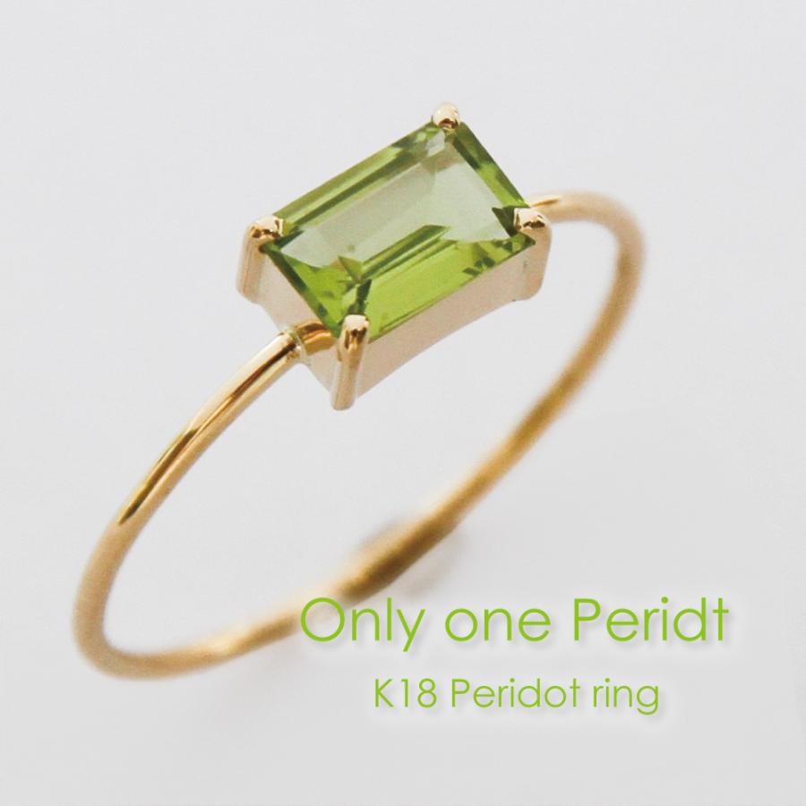 指輪 リング ペリドット レディース K18 エメラルドカット ゴールド