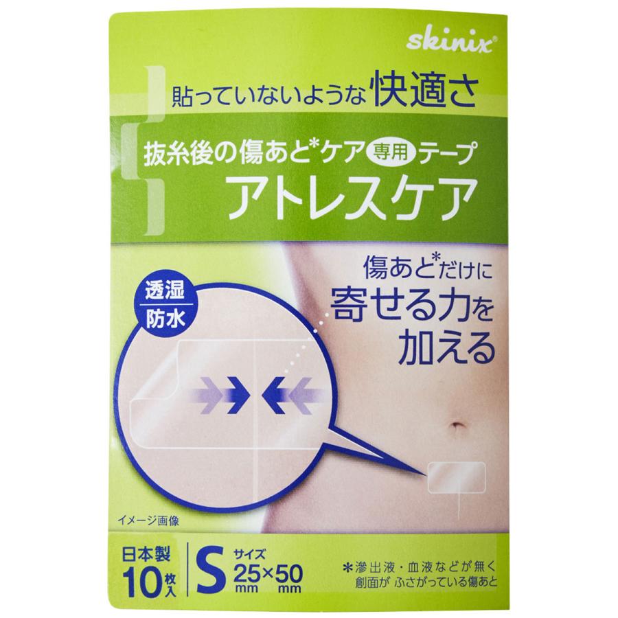 共和 アトレスケア No.S10 25mmx50mm YB-Q2550S1 お試し用 1箱10枚
