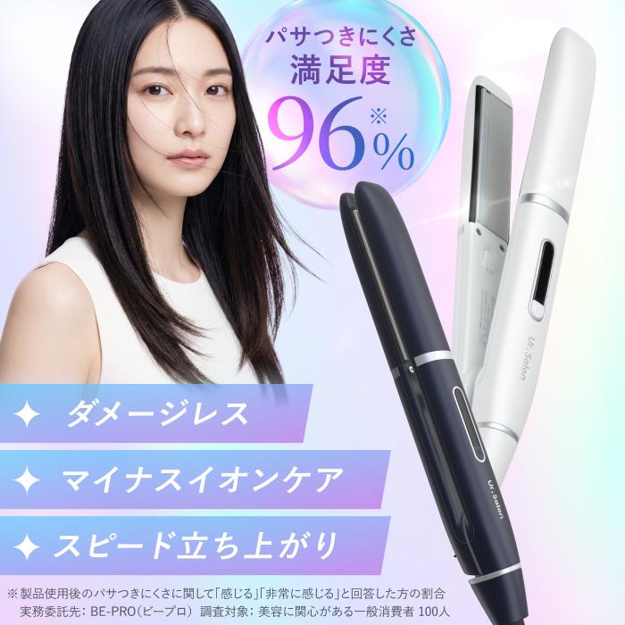 Ur.Salon セラミック ストレートヘアアイロン 25mm トルマリン