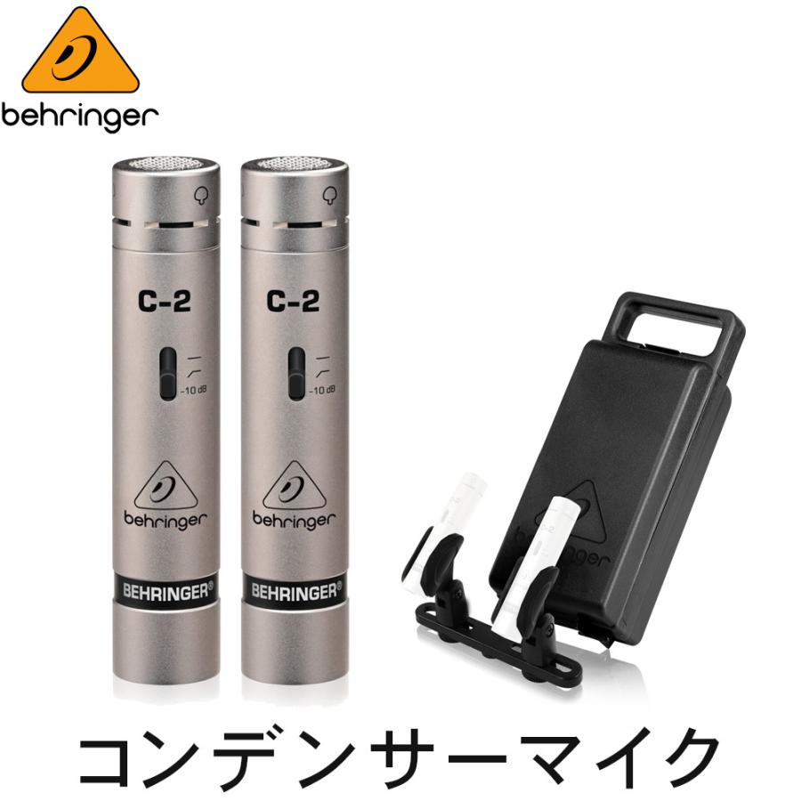 BEHRINGER（ベリンガー） 宅録に最適 コンデンサーマイク2本セット C-2