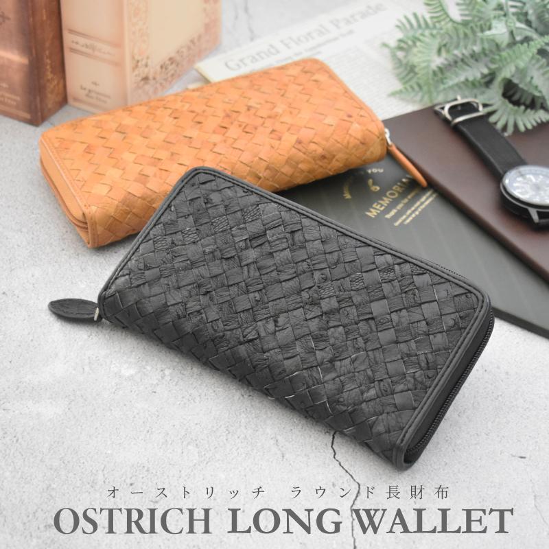 MGSABLE オーストリッチ 長財布 メンズ 紳士 ラウンド メッシュ 本革