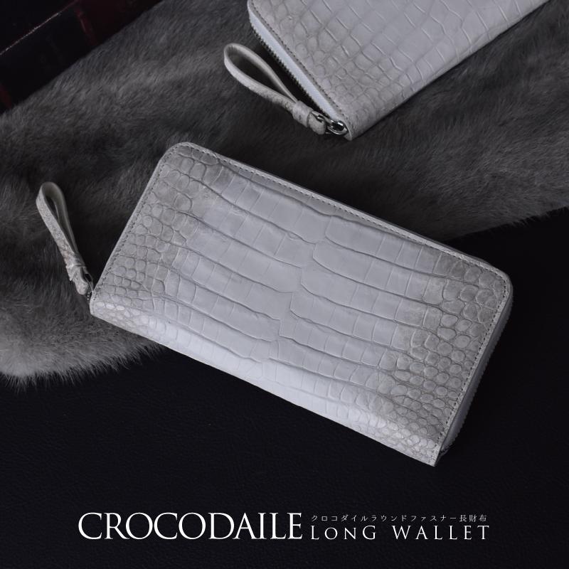 クロコダイル 長財布 メンズ レディース ワニ革 ヒマラヤ 染め 本革