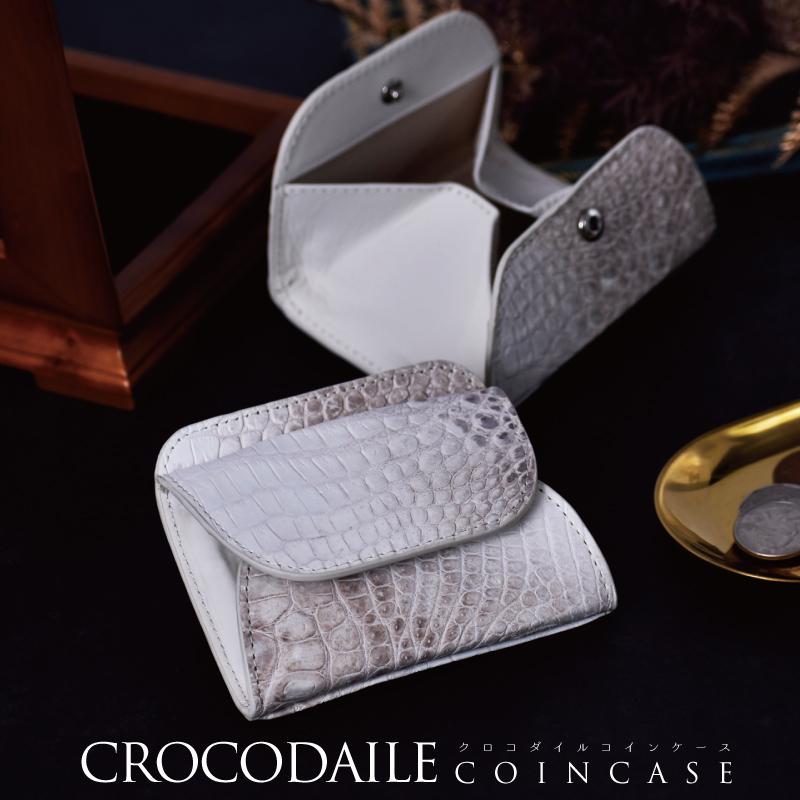 クロコダイル コインケース メンズ レディース 小銭入れ ヒマラヤ染