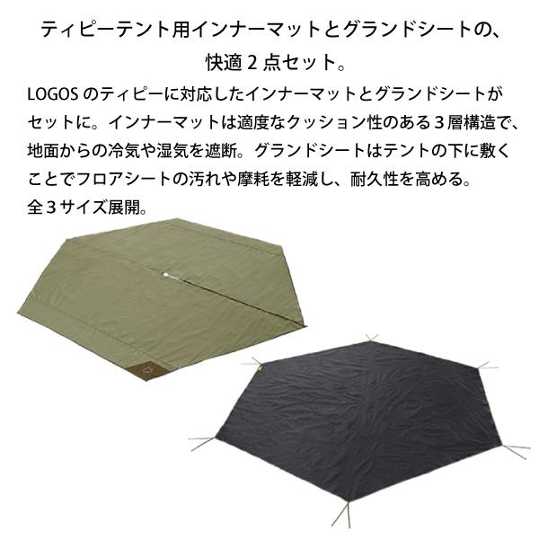 LOGOS（ロゴス） ナバホ Tepee 300 セット-BB 71908001 テント 簡単