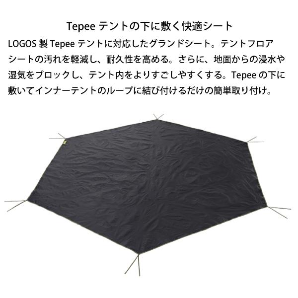 LOGOS（ロゴス） ナバホ Tepee 300 セット-BB 71908001 テント 簡単