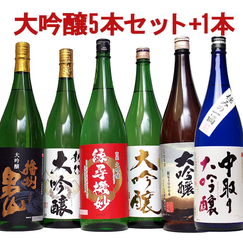 大吟醸 日本酒 飲み比べセット お酒 1800ml 6本セット 47％OFF 夢の大