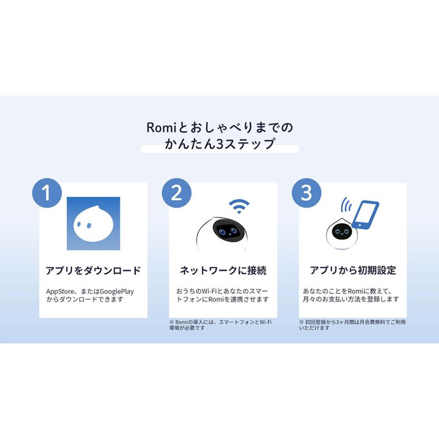 Romi MIXI公式 コミュニケーションロボット ロミィ AI ロボット