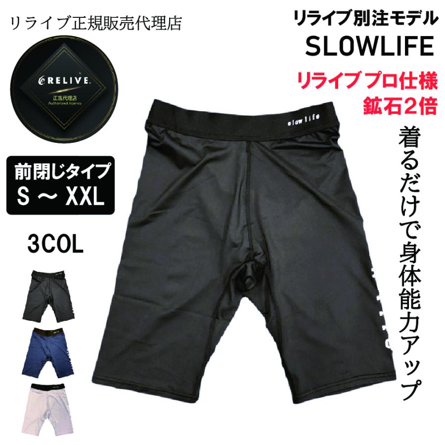 リライブ正規代理店 5分丈 ハーフ レギンス スパッツ インナーパンツ