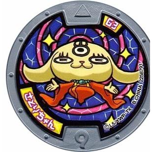 BANDAI（バンダイ） 妖怪メダル第3章-進化妖怪のヒ・ミ・ツ- さとり