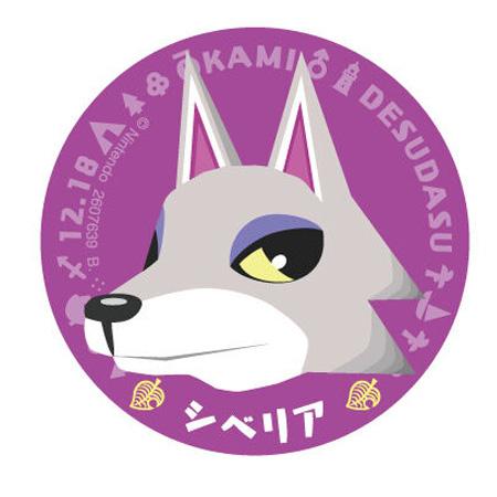 送料無料 あつまれ どうぶつの森 キャラマグネッツ 2 13 シベリア