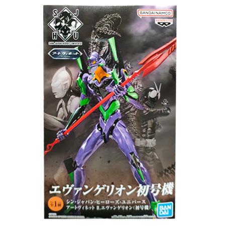 BANPRESTO（バンプレスト） シン・ジャパン・ヒーローズ・ユニバース