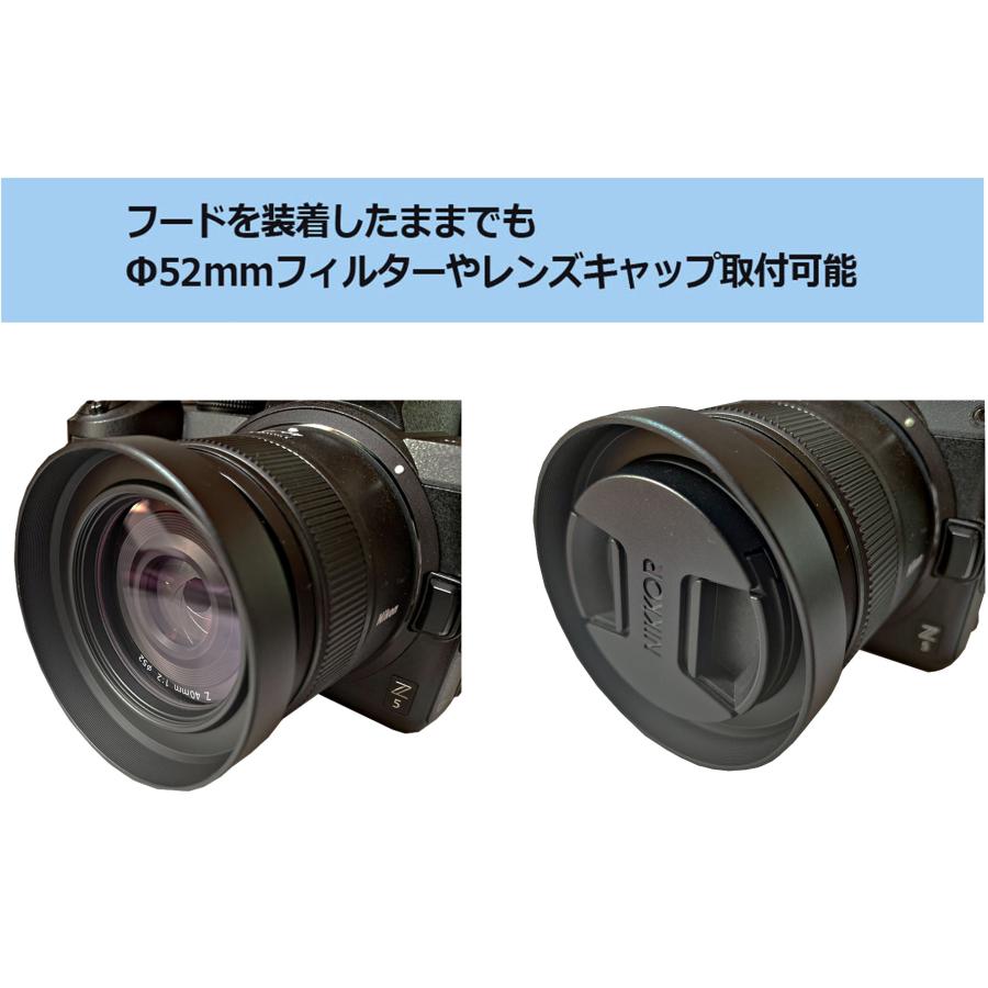 NinoLite HN-52レンズフード、ニコン Z 28mm f/2.8 、Z SE 40mm f/2
