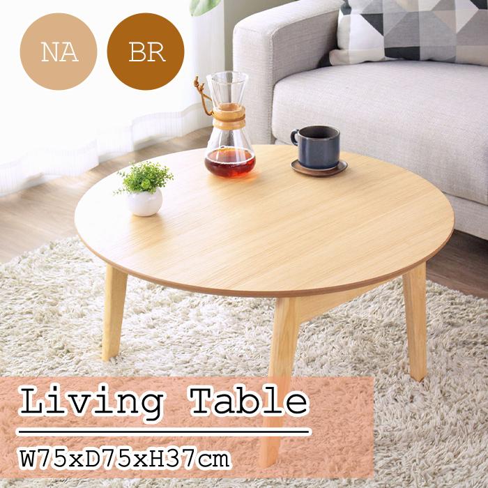 岩附 テーブル 折りたたみ ローテーブル ちゃぶ台 丸テーブル 円卓