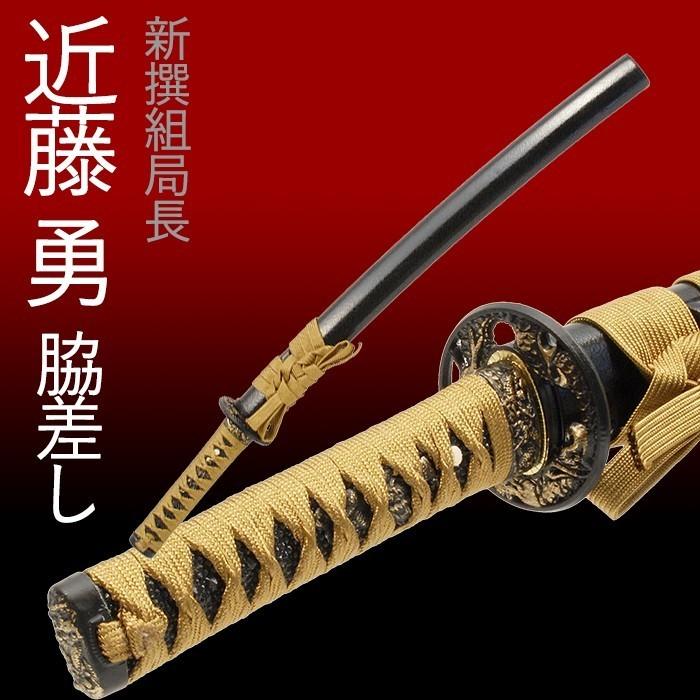 模造刀 日本刀 長曾祢虎徹 近藤勇 脇差し 新撰組 爆買 : あなたの