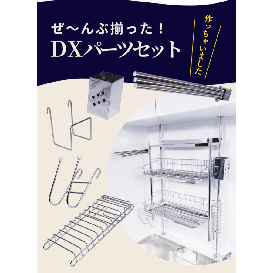 水切りラック 突っ張り 燕三条 ステンレス シンク上 2段 3段 調味料