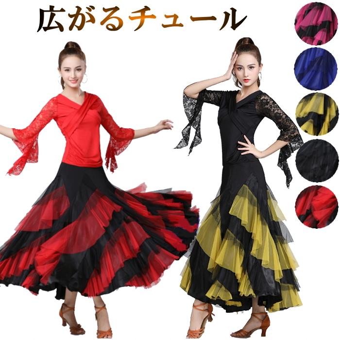 ダンス衣装 チュール スカート(黒) 社交ダンス フラメンコ ボリューム