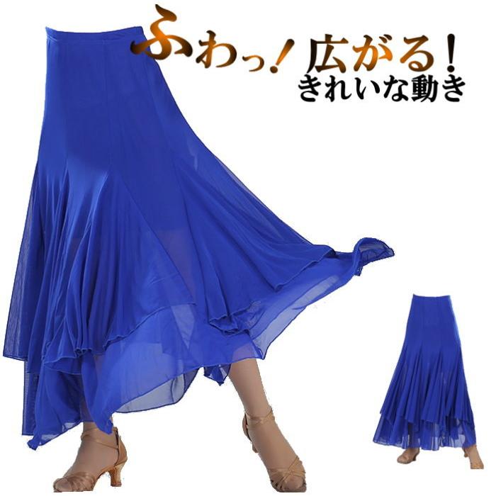 ふんわり軽やか揺れる ロングスカート【ブルー】スカート ダンス衣装
