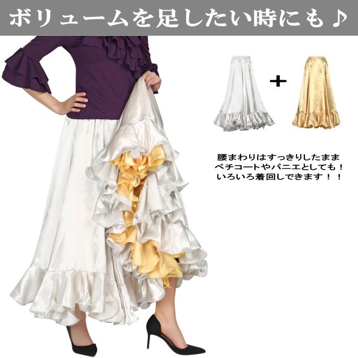 フラメンコ衣装 ペチコート【ホワイト】スカート ダンス衣装 ロング