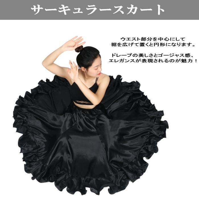 フラメンコ衣装 ペチコート【イエロー】 スカート ダンス衣装 ロング