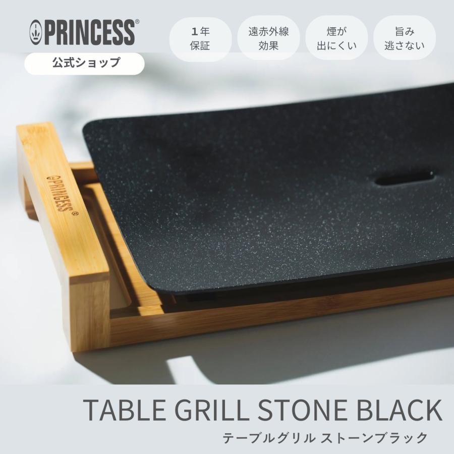 プリンセス（PRINCESS） 【レビュー特典】【PRINCESS公式】TableGrill