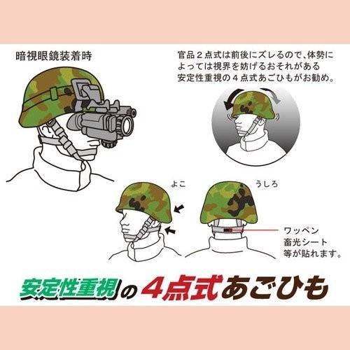 ネコポス対応）あご紐4点式 陸自88式鉄帽 : 迷彩専門店 ミリタント