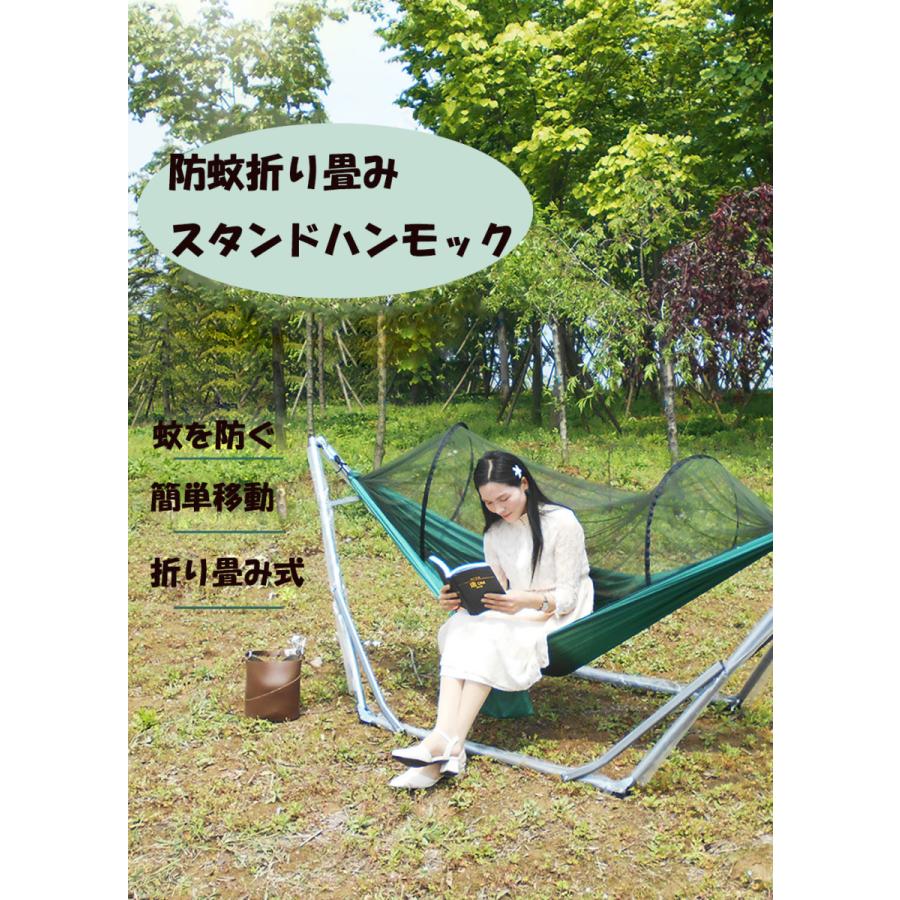 ハンモック 自立式スタンドセット コンパクト 折り畳み収納 蚊帳