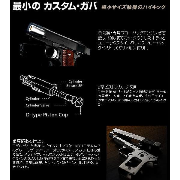 東京マルイ ガスガン デトニクス45コンバットマスター DETONICS.45