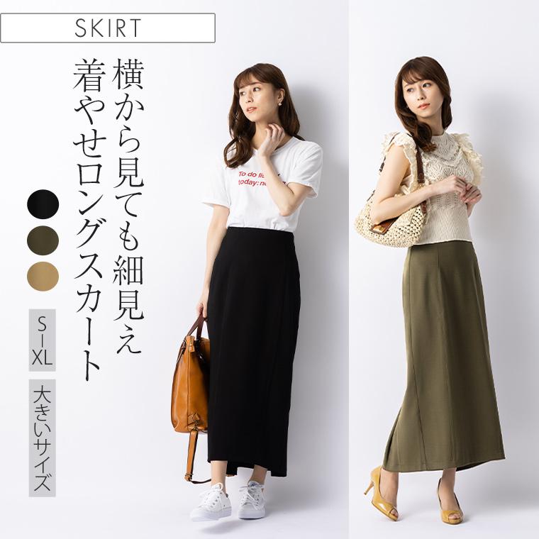 mimigrant タイトスカート マキシ丈 無地 sk022-01 ツイル きれいめ 着