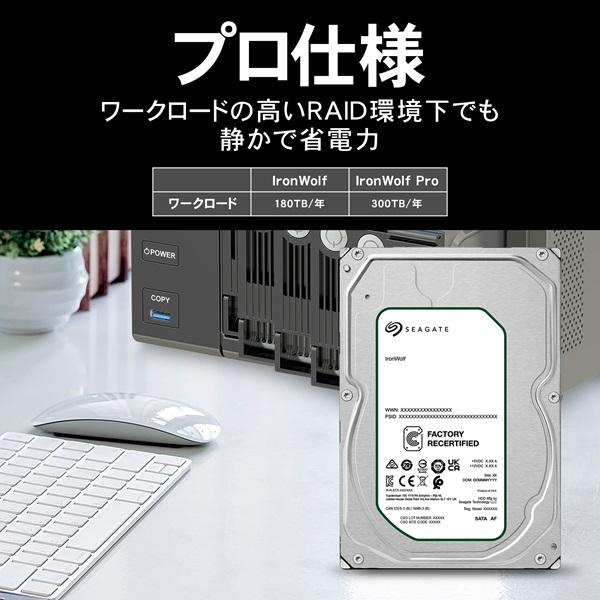 IRONWOLF SEAGATE製 IronWolf NAS向け内蔵HDD ST2000VN003 2TB SATA600