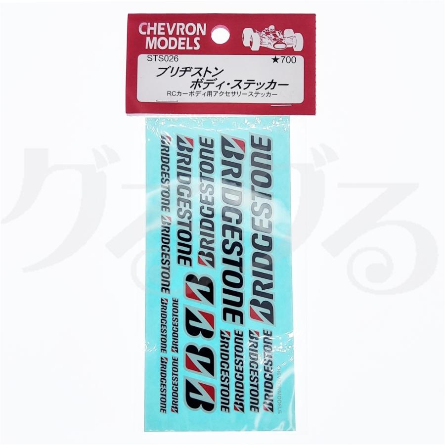 シェブロンモデルズ STS026 ブリヂストン ボディステッカー : グるグる