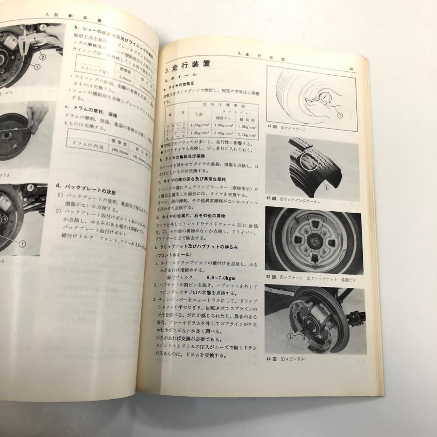 ホンダ（HONDA） 現品 HONDA Lifeシリーズ サービス マニュアルA