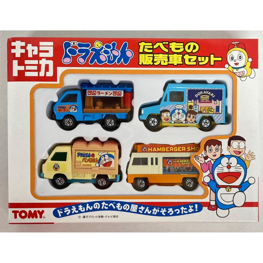 キャラトミカ ドラえもん たべもの販売車セット : ミニカーショップ