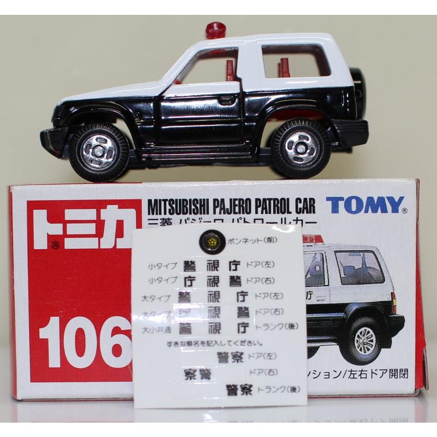 USED トミカ 106 三菱パジェロ パトロールカー 240001031851 : mini