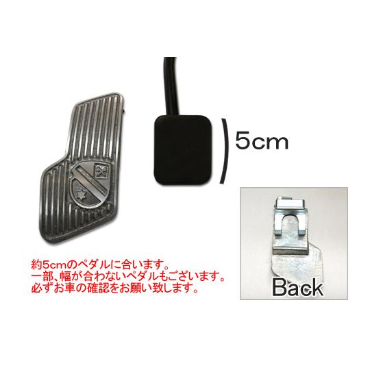 ローバーミニ/クラシックミニ AT用 アルミブレーキペダル&アクセル