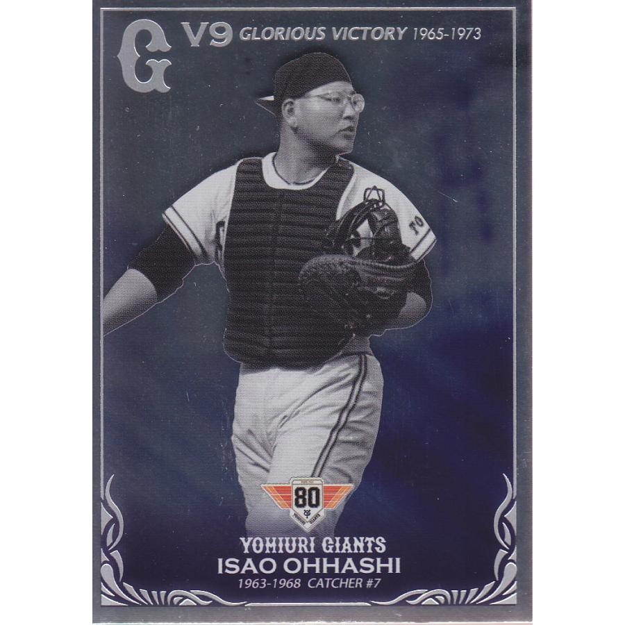 14EP 読売巨人軍 栄光のV9セット 大橋勲 レギュラーパラレル 50枚限定