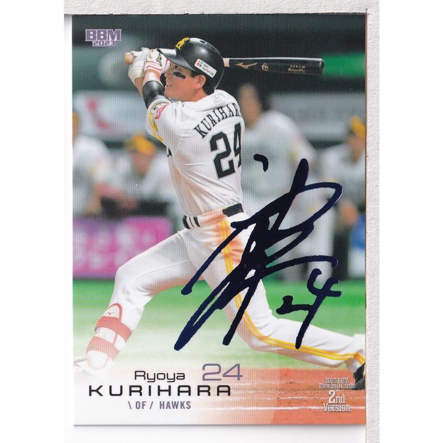 23BBM 2ndバージョン 栗原陵矢 青箔サインパラレル 75枚限定