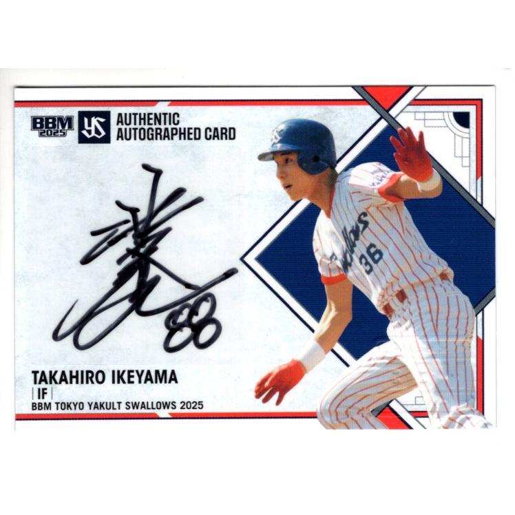 25BBM ヤクルトスワローズ 池山隆寛 直筆サインカード 50枚限定